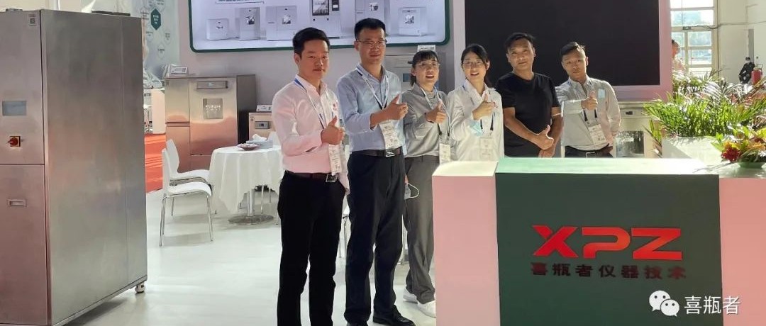 2021BCEIA完美收官｜一起来回顾喜瓶者的现场高光！