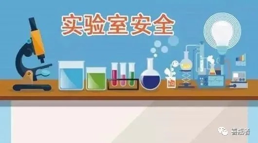 研究生做实验被炸伤实验室安全防范很重要！