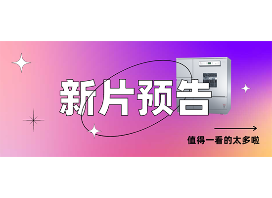 喜瓶者短剧即将开播!快来围观！