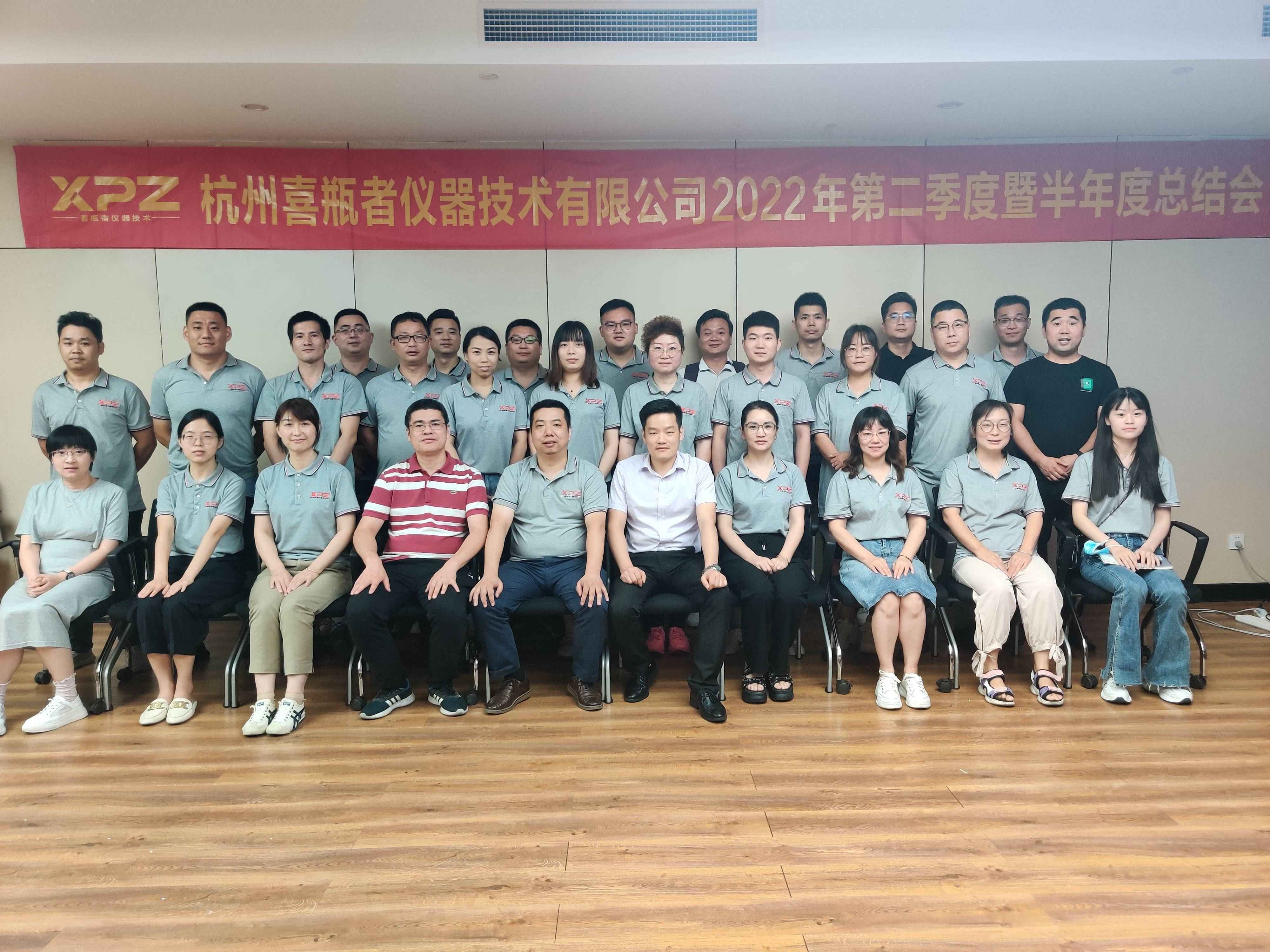 2022年中会议圆满结束，分享丨创新丨前行