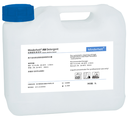 经典碱性清洁剂AW Detergent