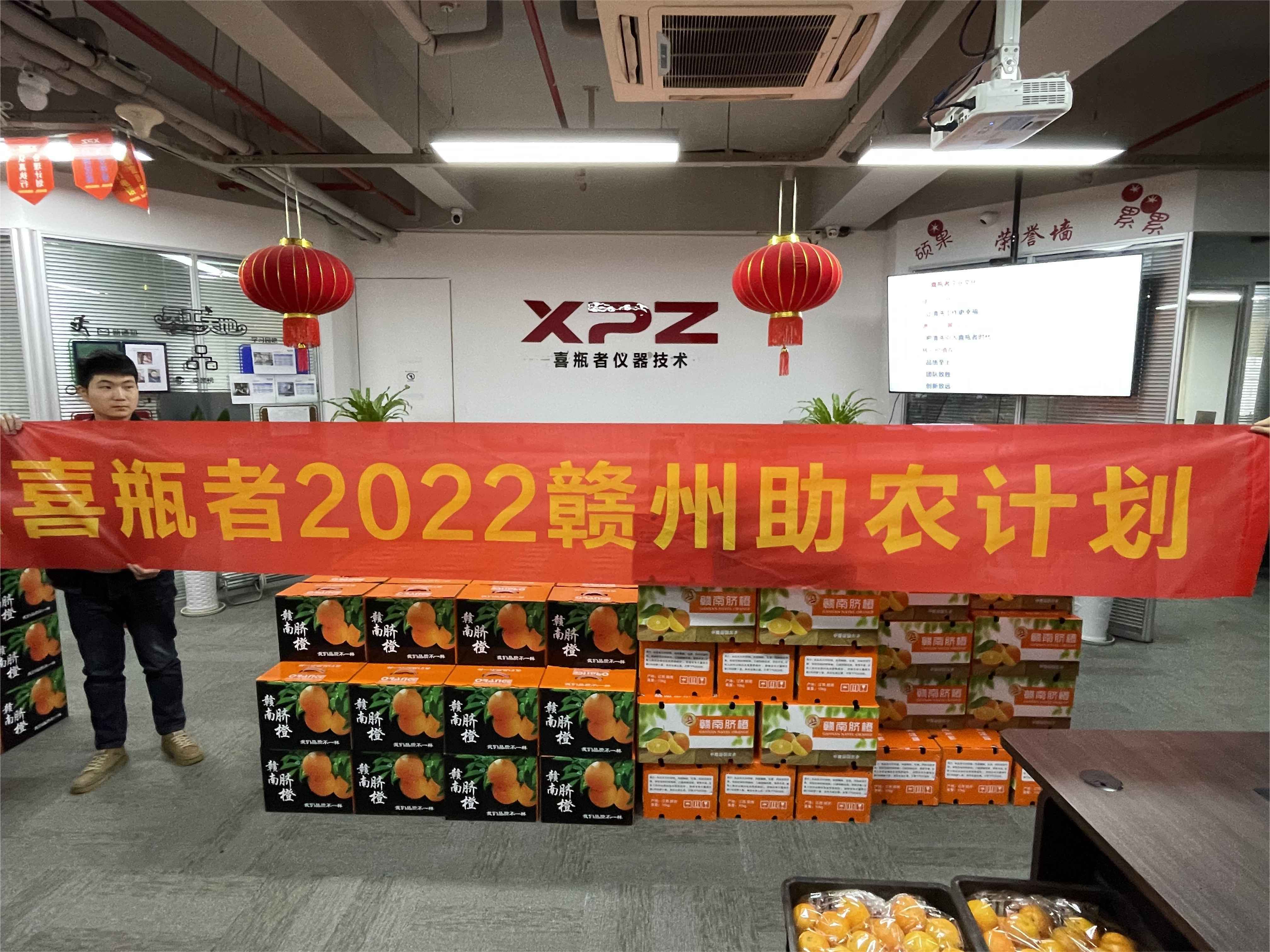  拥抱阳光，分享甜蜜！喜瓶者助农活动圆满完成！ 